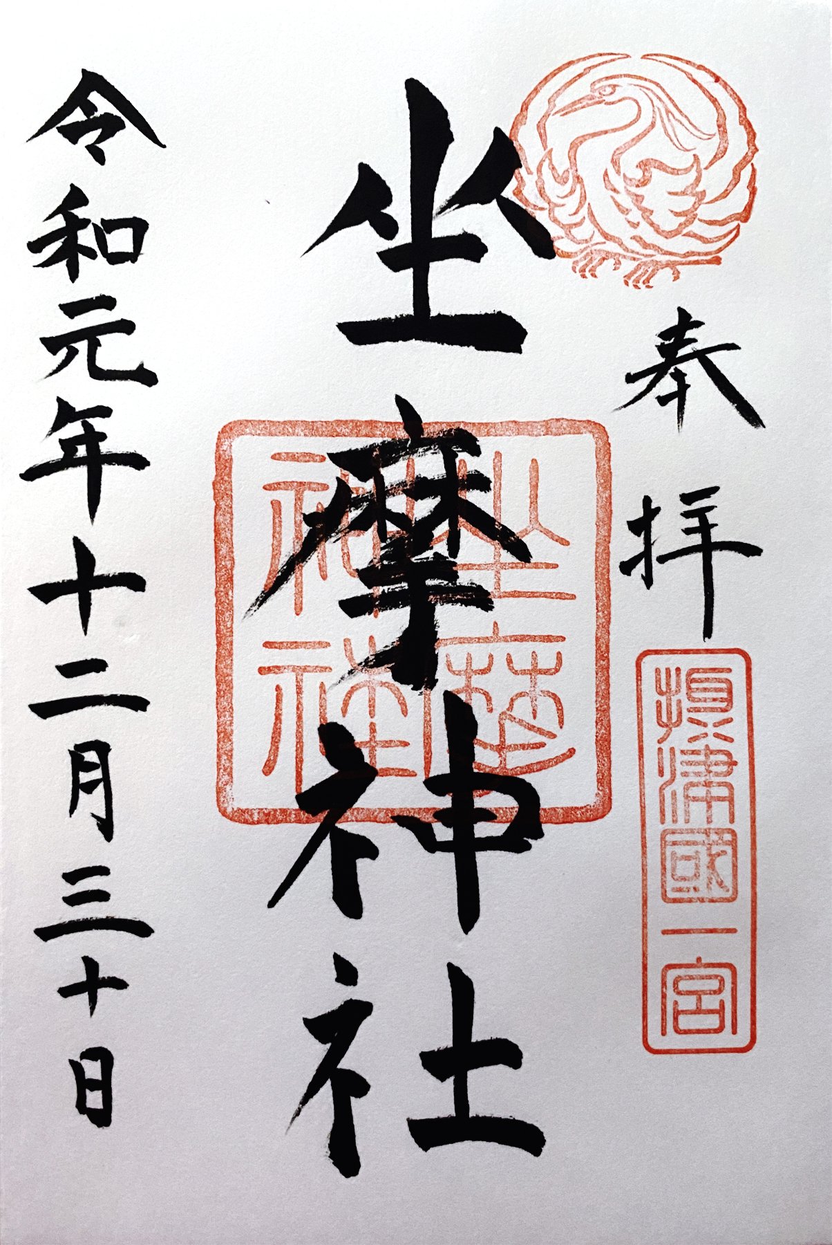 ⛩️ 이카스리 신사 (이카스리 진자) 이미지 5